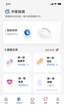 俏郎中截圖
