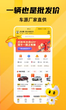 車小蜂截圖