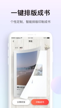 糖水截圖