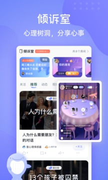 壹心理截圖