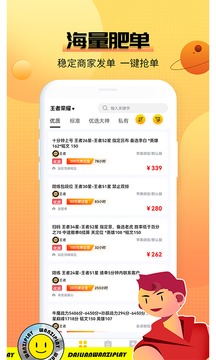 代練丸子截圖