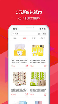 眾創(chuàng)指購會員截圖