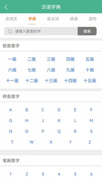 大文学应用截图3