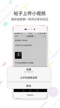 北海百事通应用截图3