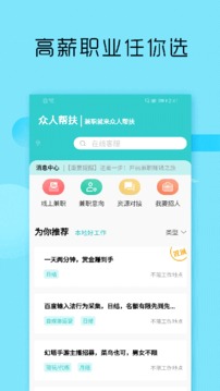 兼職酷截圖