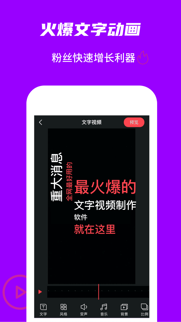 玩画换脸视频v2.3.20截图4