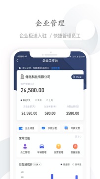 能鏈企服截圖