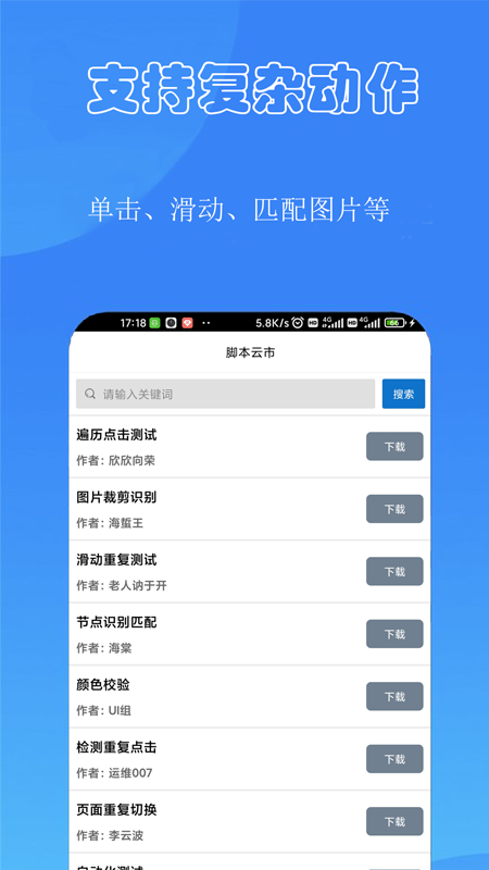 触控精灵v2.5.1截图3