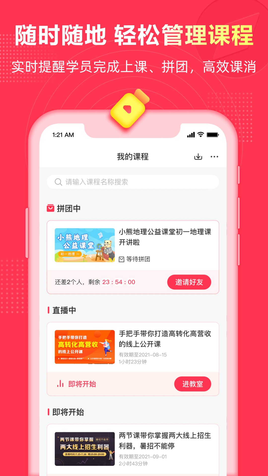 微师v2.3.8截图1