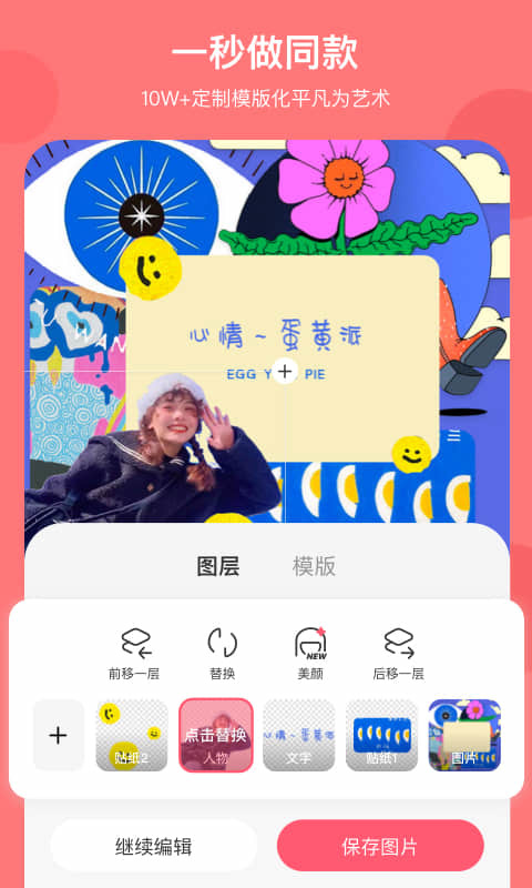 馬卡龍玩圖截圖預(yù)覽