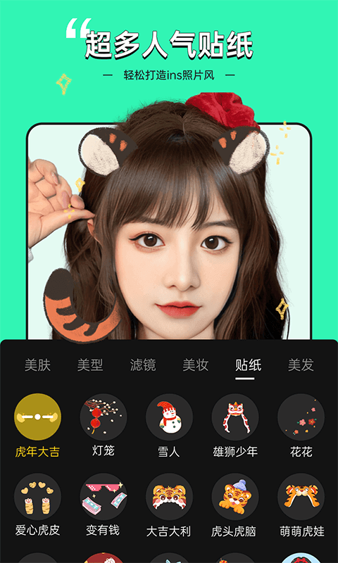 视频美颜专家v2.2.3.1截图1