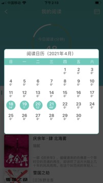 電子職工書屋截圖