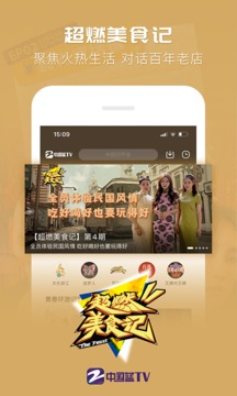 中國(guó)藍(lán)TV截圖