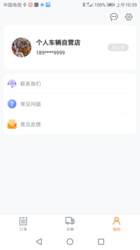 啃逗房車商家版截圖