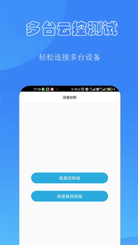 触控精灵v2.5.1截图1