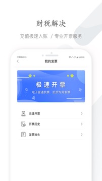 能鏈企服截圖