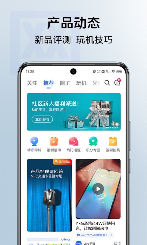 vivo官网v5.8.1.8截图1