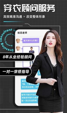 穿衣搭配截圖