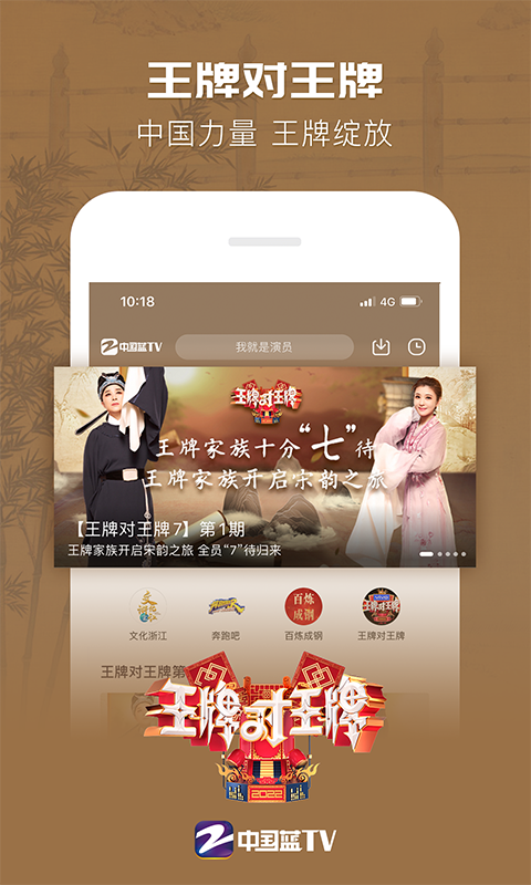 中國藍(lán)TV截圖預(yù)覽