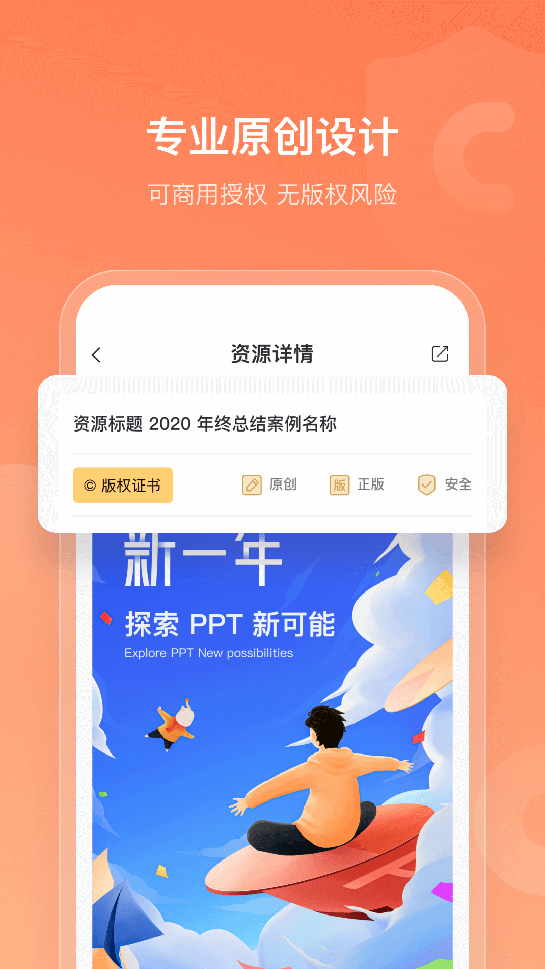 iSlide PPTv1.2.3截图3