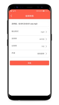 MP3提取器截圖