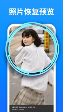 極速數(shù)據(jù)恢復(fù)截圖