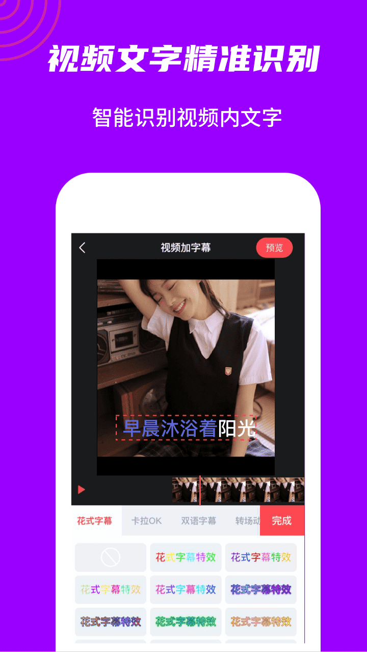 玩画换脸视频v2.3.20截图3