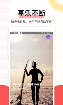魅動(dòng)截圖