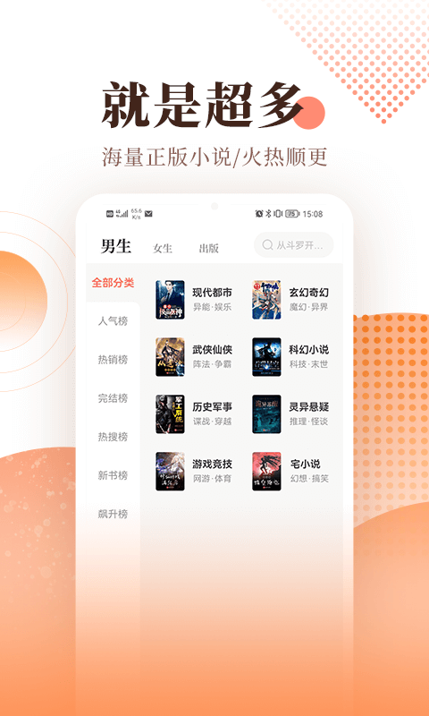 宜搜小說截圖預(yù)覽