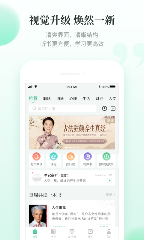 有书v6.1.15截图5