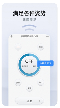 通用万能遥控截图