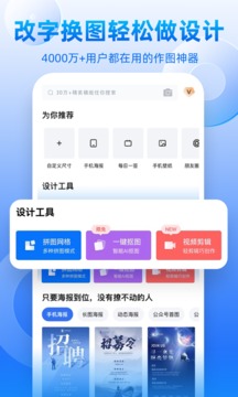 創(chuàng)客貼設(shè)計截圖