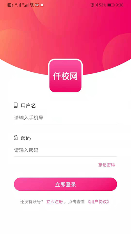 仟校商城截图4