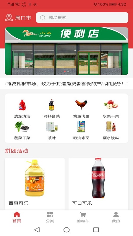 小马配送平台截图1