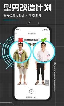 穿衣搭配截圖