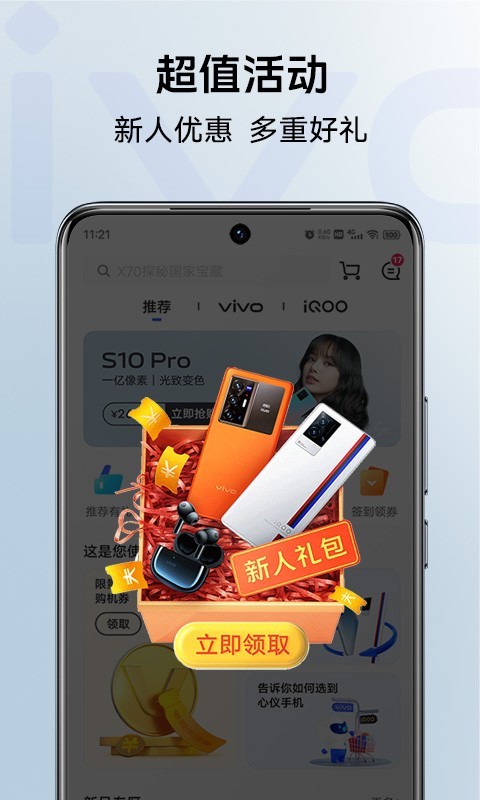 vivo官网v5.8.1.8截图3