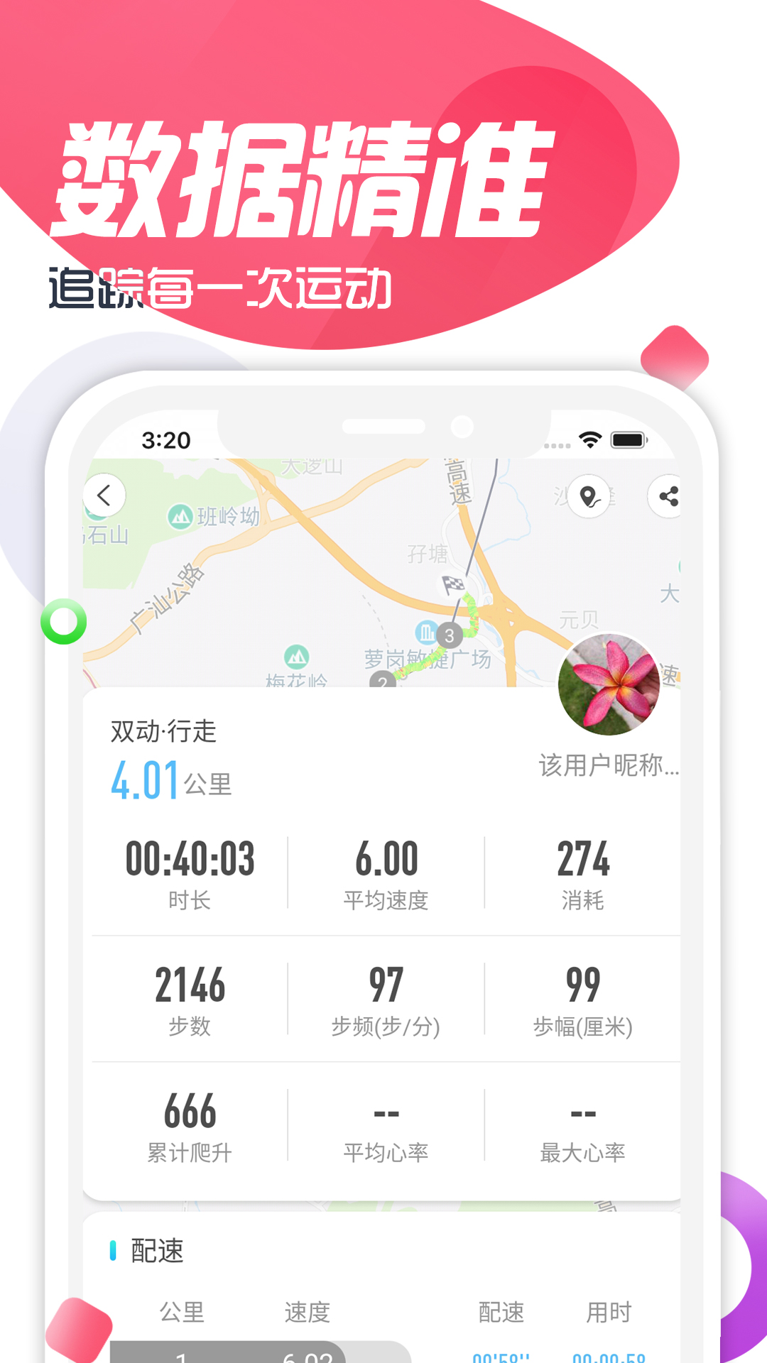 双动v2.2.0截图2