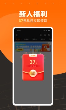 UU跑腿商家版应用截图2