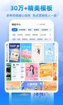 創(chuàng)客貼設(shè)計截圖