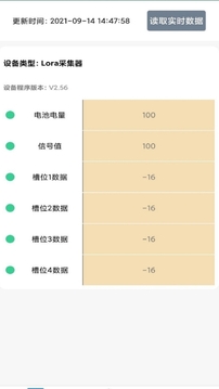 碰一碰NFC配置应用截图1