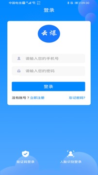 云爆现场直播平台应用截图1