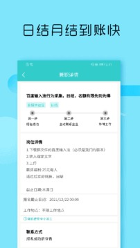 兼職酷截圖