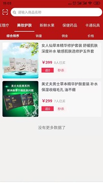 拎玩网应用截图3