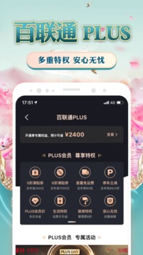 i百聯(lián)截圖