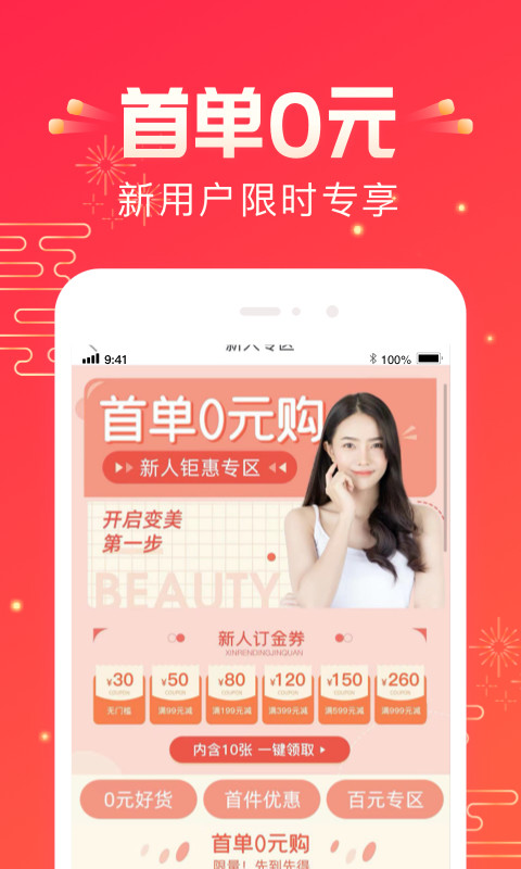 悦美医美v8.1.1截图4