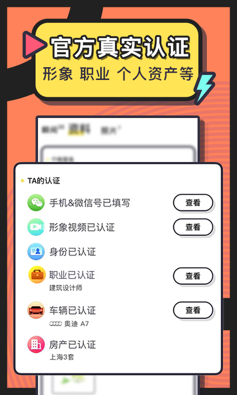 美丽约v197.0截图2