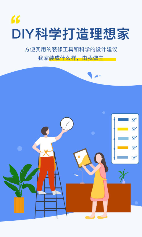 月球理想家截圖預(yù)覽