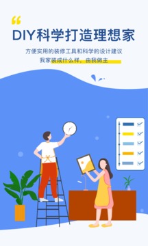 月球理想家截圖