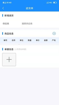 菜顺利应用截图1