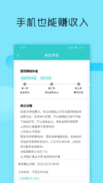 兼職酷截圖
